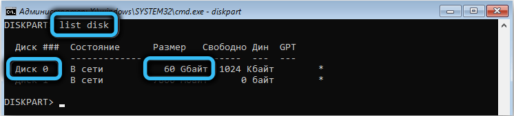  Способы устранения ошибки «Fixboot отказано в доступе»