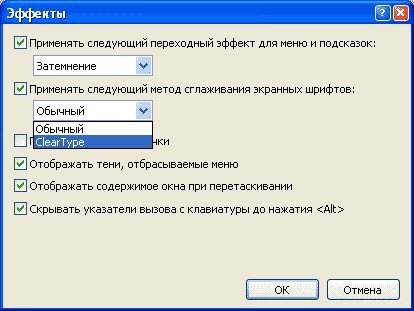  Включение и настройка ClearType в Windows