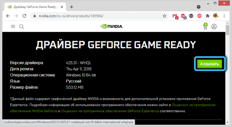  Ошибка «Продолжить установку nVidia невозможно» и способы её устранения