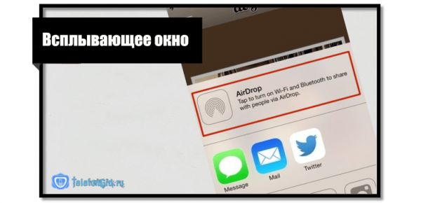 Что такое airdrop на iphone, как его включить и пользоваться