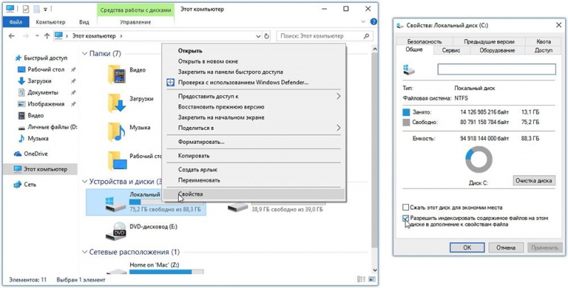  Ускорение работы Проводника и открытия папок в Windows