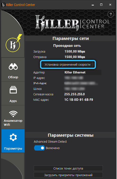  Назначение Killer Control Center, её функции и настройка