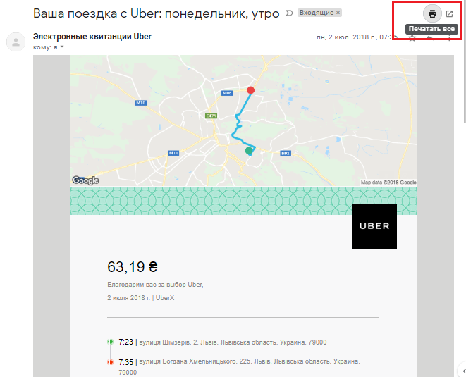  Регистрация и вызов такси в приложении Uber