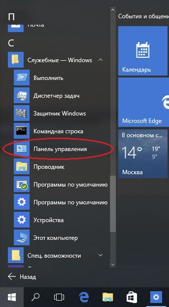  Настройка разрешения экрана в Windows