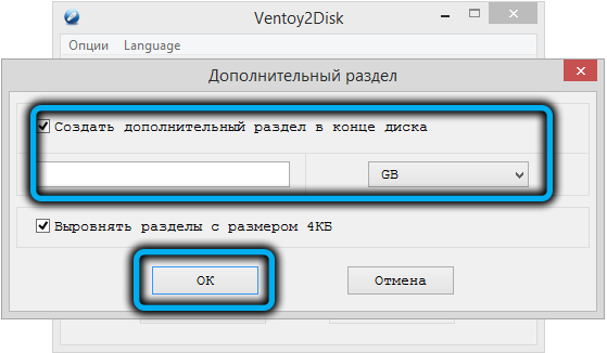  Утилита Ventoy: идеальное средство для создания мультизагрузочной флешки