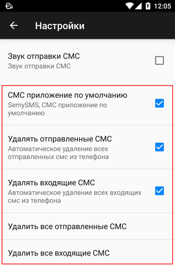  Подготовка смартфона на Android к продаже