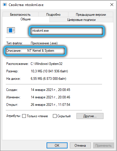 Что делать, если процесс NT Kernel & Systems грузит Windows