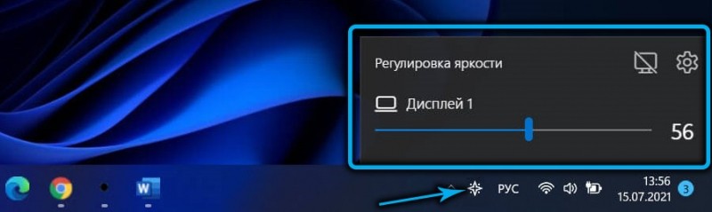  Способы изменения яркости монитора ноутбука в Windows 11