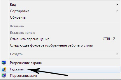  Как установить виджеты на рабочем столе Windows