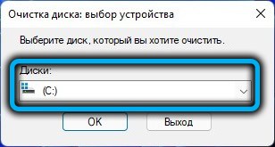  Удаление папки Windows.old в Windows 11