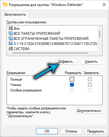  Несколько способов отключения встроенного антивируса в Windows 11