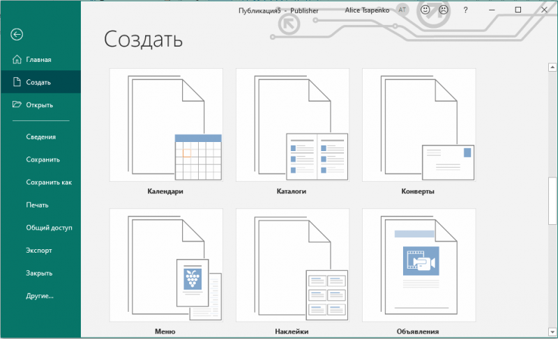  Программа Microsoft Publisher: в чём её суть и как в ней работать