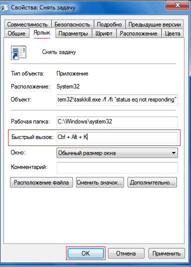  Что делать с зависшей программой в Windows