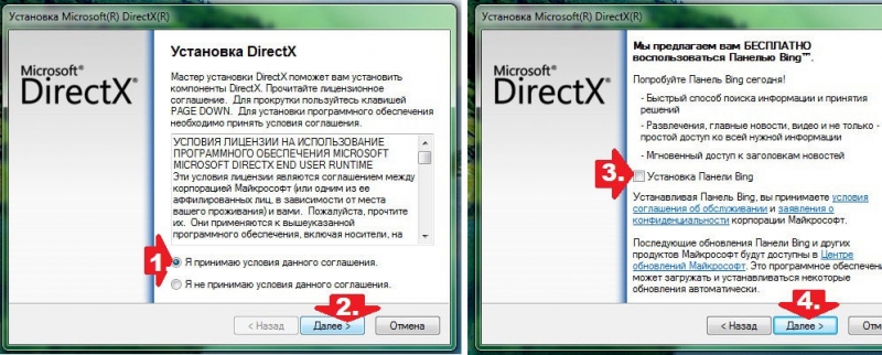  Установка и удаление DirectX