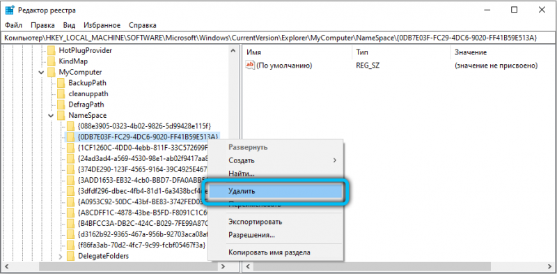  Папка &laquo;Объёмные объекты&raquo; в Windows 10: что это и как её удалить