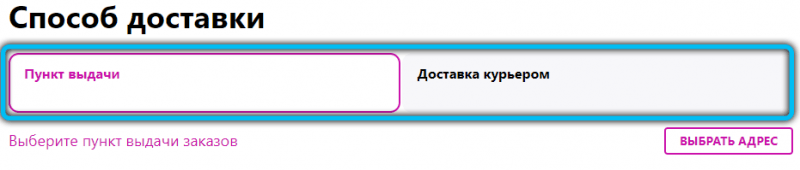  Покупка и оформление заказов через Интернет-магазин Wildberries
