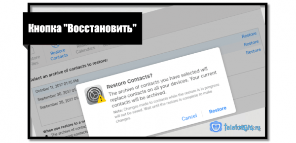 Можно ли восстановить удаленные контакты на iPhone и как это сделать