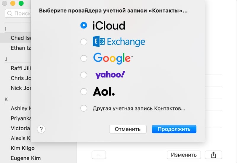 9 способов переместить контакты с iPhone на Android 9 способов переместить контакты с iPhone на Android