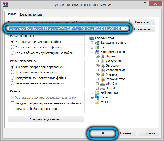  Настройка и прошивка роутера Mercusys MW325R