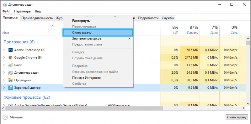  Как включить или отключить &laquo;Экранный диктор&raquo; в Windows