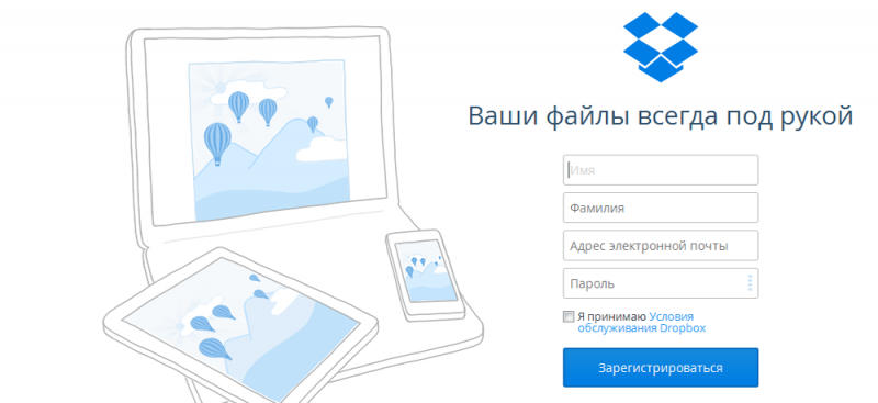  Что такое Dropbox и как им пользоваться