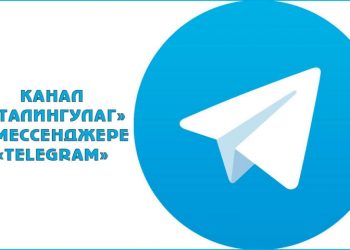 Канал «СталинГулаг» в мессенджере «Telegram»