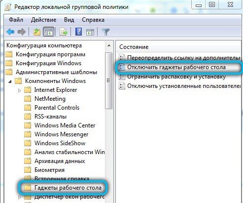  Программа Sidebar: в чём её предназначение&nbsp;и можно ли её удалить из системы