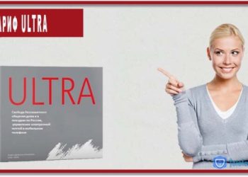 Тариф ULTRA МТС