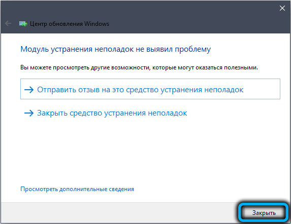  Способы исправления ошибки с кодом 0x800736b3 при обновлении Windows