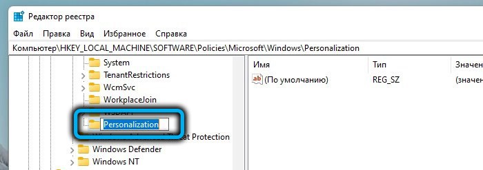  Как при входе в Windows 11 отключить экран блокировки