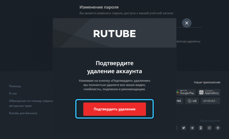  Что нужно знать о видеохостинге RuTube