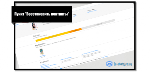 Можно ли восстановить удаленные контакты на iPhone и как это сделать