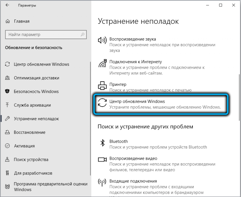  Способы исправления ошибки с кодом 0x800736b3 при обновлении Windows