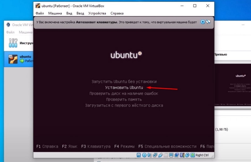  Установка Ubuntu на VirtualBox