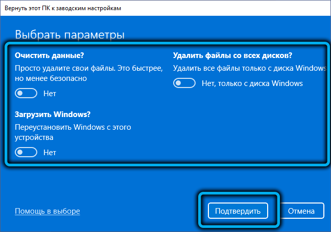  Как осуществить сброс Windows 11 до заводских настроек