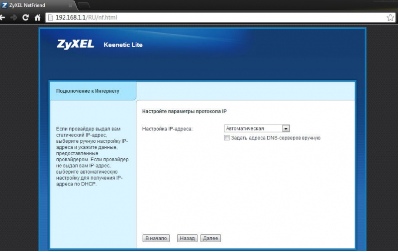  Zyxel Keenetic Lite 1, 2, 3 &mdash; обзор характеристик, отличия и настройка роутеров, замена ПО