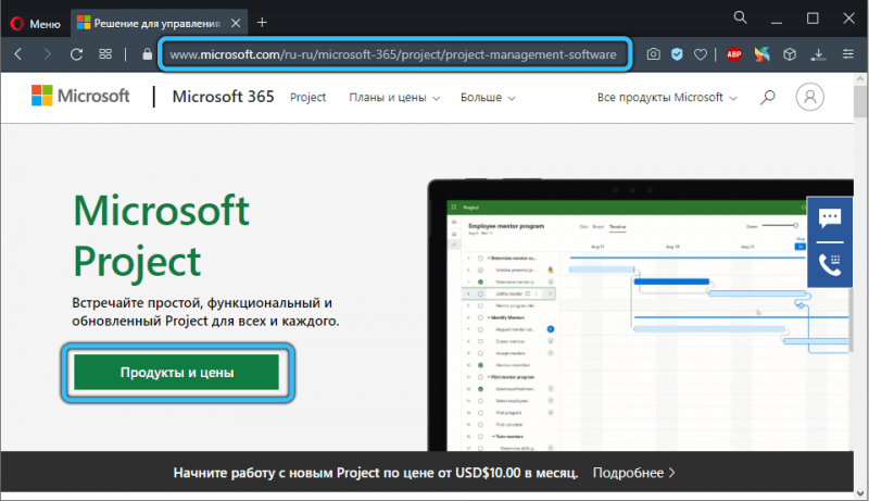  Microsoft Project: для чего нужна, как работать с программой