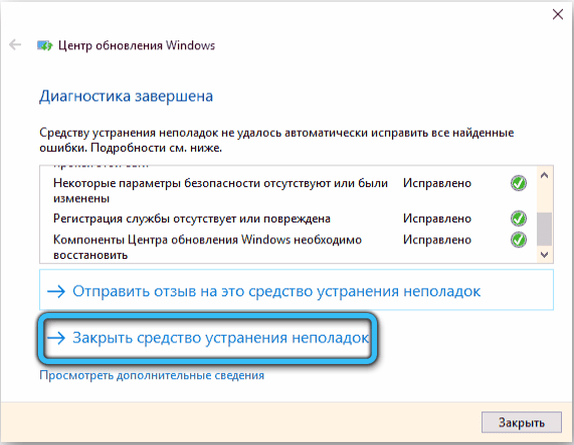  TiWorker.exe грузит процессор: в чём причина и как это исправить
