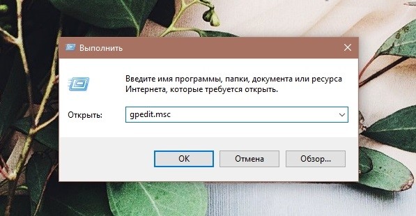  Правильное отключение автоматического обновления ОС Windows