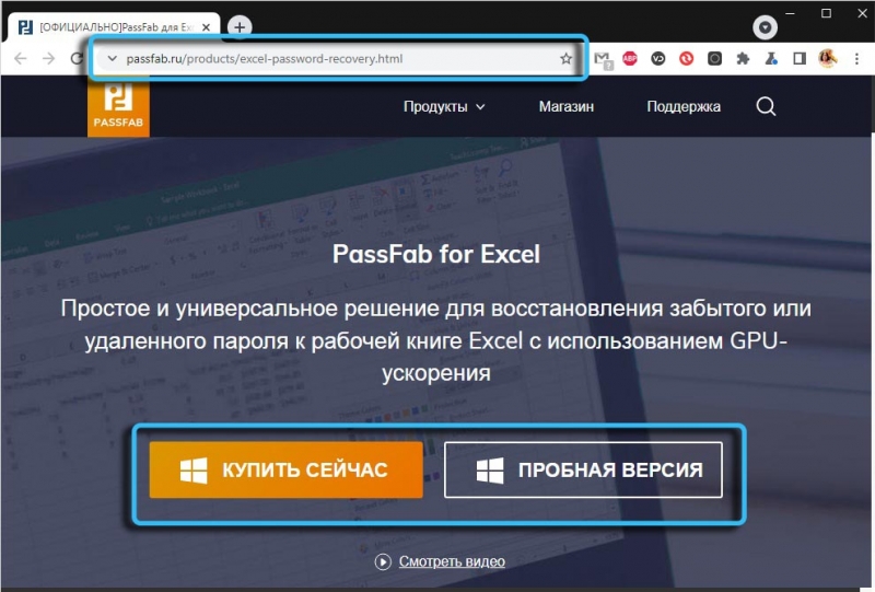  PassFab for Excel – программа для удаления/сброса пароля листа Excel