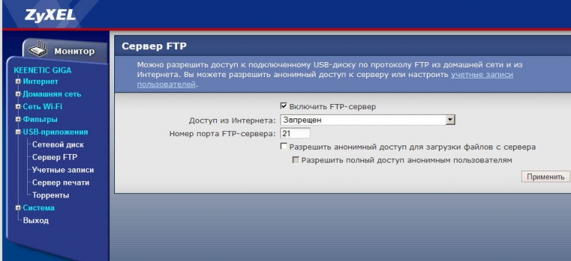  Обзор маршрутизатора Zyxel Keenetic GIGA III — настройка доступа к интернету и обновление прошивки