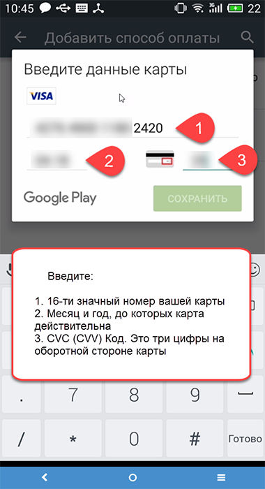  Принципы настройки и использования Google Pay