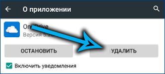  Как установить сервис OneDrive в Windows 11 или отключить его