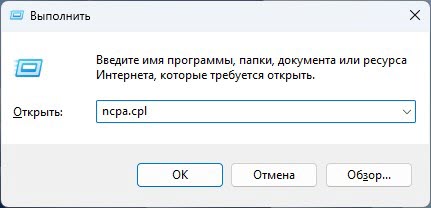 Как исправить DNS PROBE FINISHED BAD CONFIG?