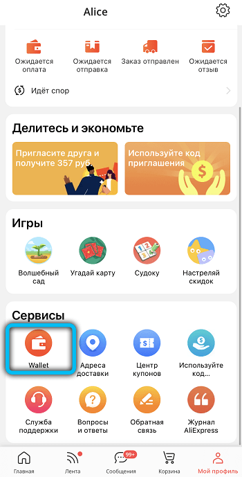 Как привязать, изменить и удалить банковскую карту в AliExpress Как привязать, изменить и удалить банковскую карту в AliExpress