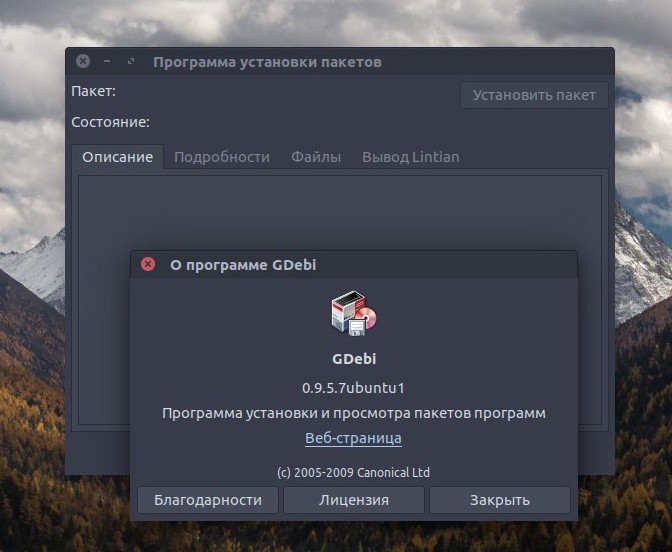  Пакеты в Ubuntu: что это и как их удалять и устанавливать