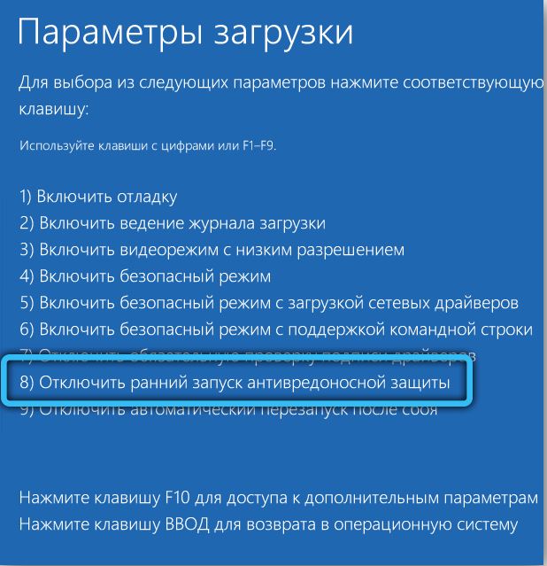  Как исправить ошибку srttrail.txt в Windows 10