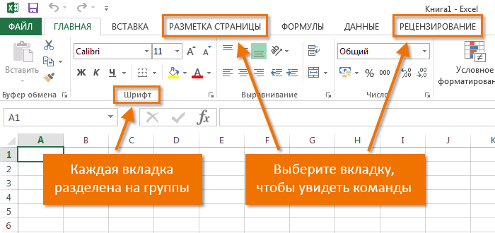  Методы работы в Excel «с нуля» для новичиков