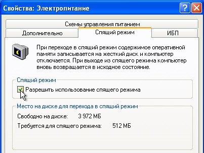 Для чего нужен файл hiberfil.sys и как его удалить