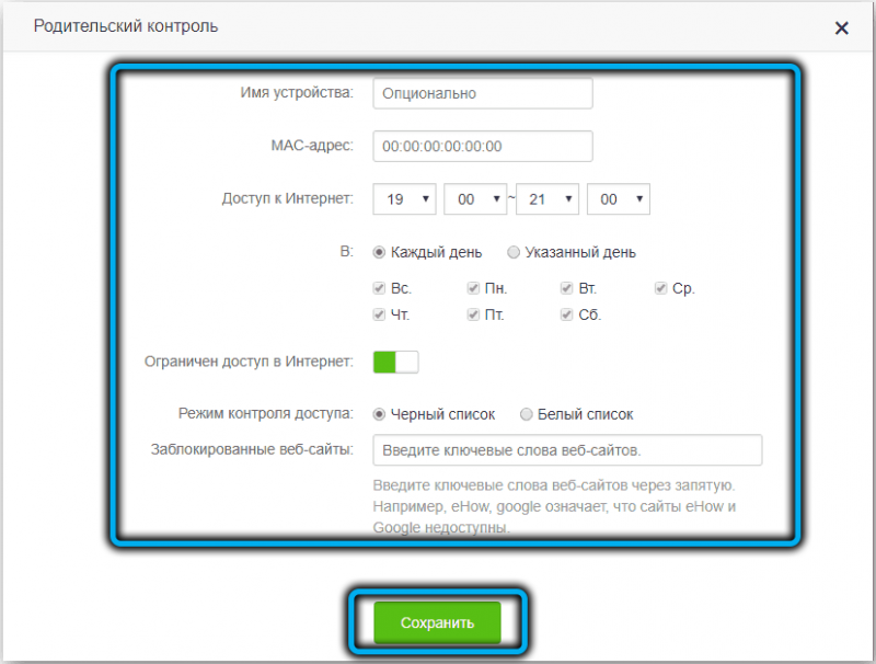  Настройка и обновление прошивки роутера Tenda AC6